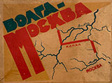 Фото папирос Москва-Волга