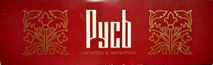 Блок от сигарет Русь