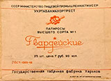 Фото цены папирос Гвардейские